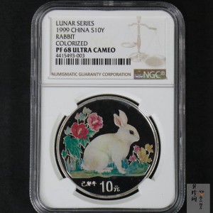 【990210】1999中国己卯（兔）年金银铂纪念币-静兔1盎司彩色精制银币