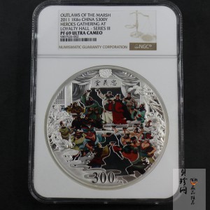 【111607】2011年中国古典文学名著《水浒传》第（3）组-忠义堂1公斤精制彩银币