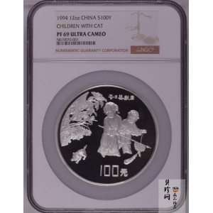 【941106】1994年中国古代名画系列（婴戏图）-冬日婴戏图12盎司精制银币