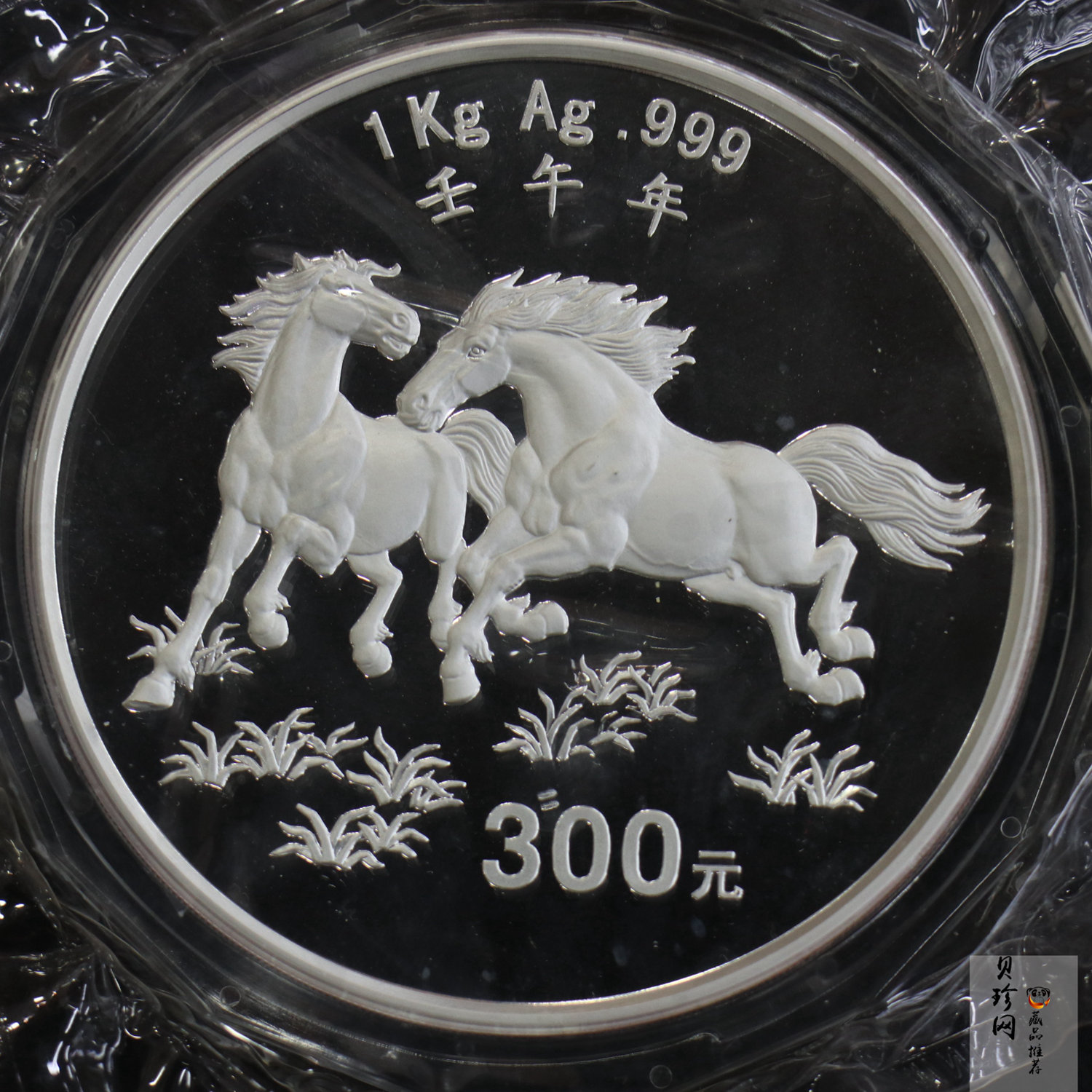 【020307】2002中国壬午（马）年金银纪念币-双马图1公斤精制银币