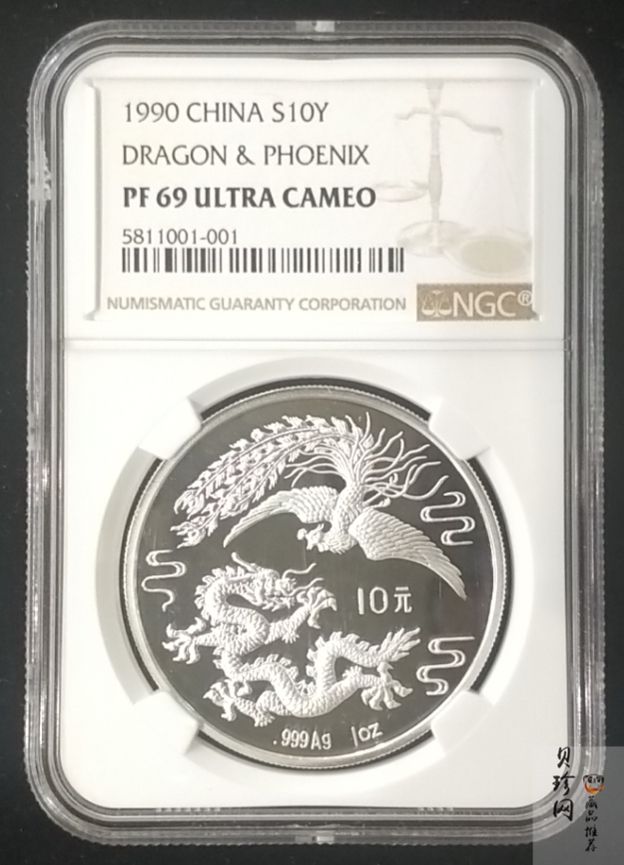 【900806】1990版龙凤金银纪念币1盎司精制银币