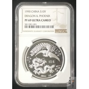 【900806】1990版龙凤金银纪念币1盎司精制银币