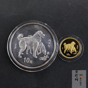 【069010】2006狗年普制生肖金银币2枚一套