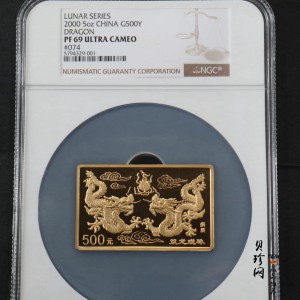 【000302】2000中国庚辰（龙）年金银纪念币-双龙戏珠5盎司长方形精制金币
