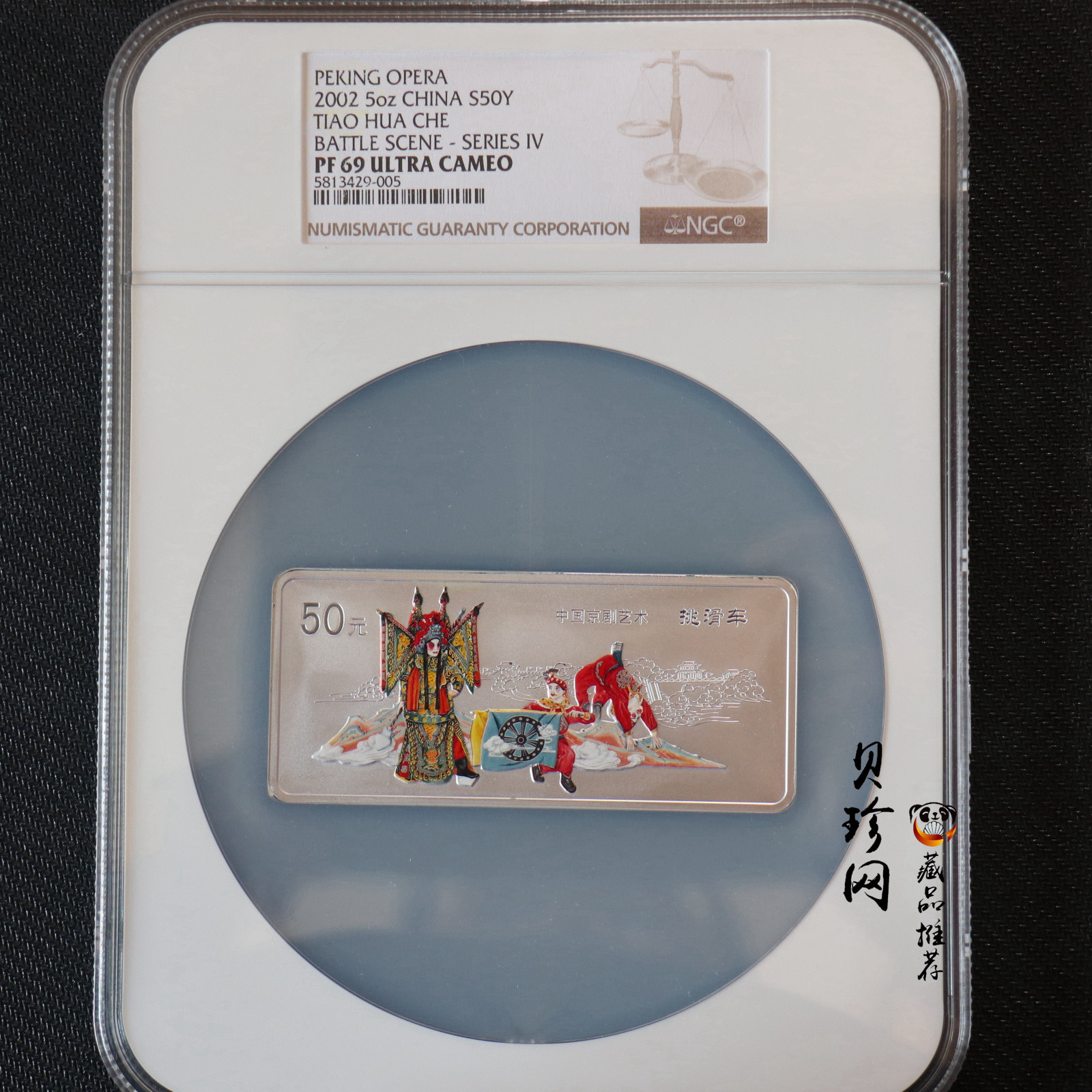 【021202】2002年中国京剧艺术彩色金银纪念币（第4组）-挑滑车5盎司彩色精制银币