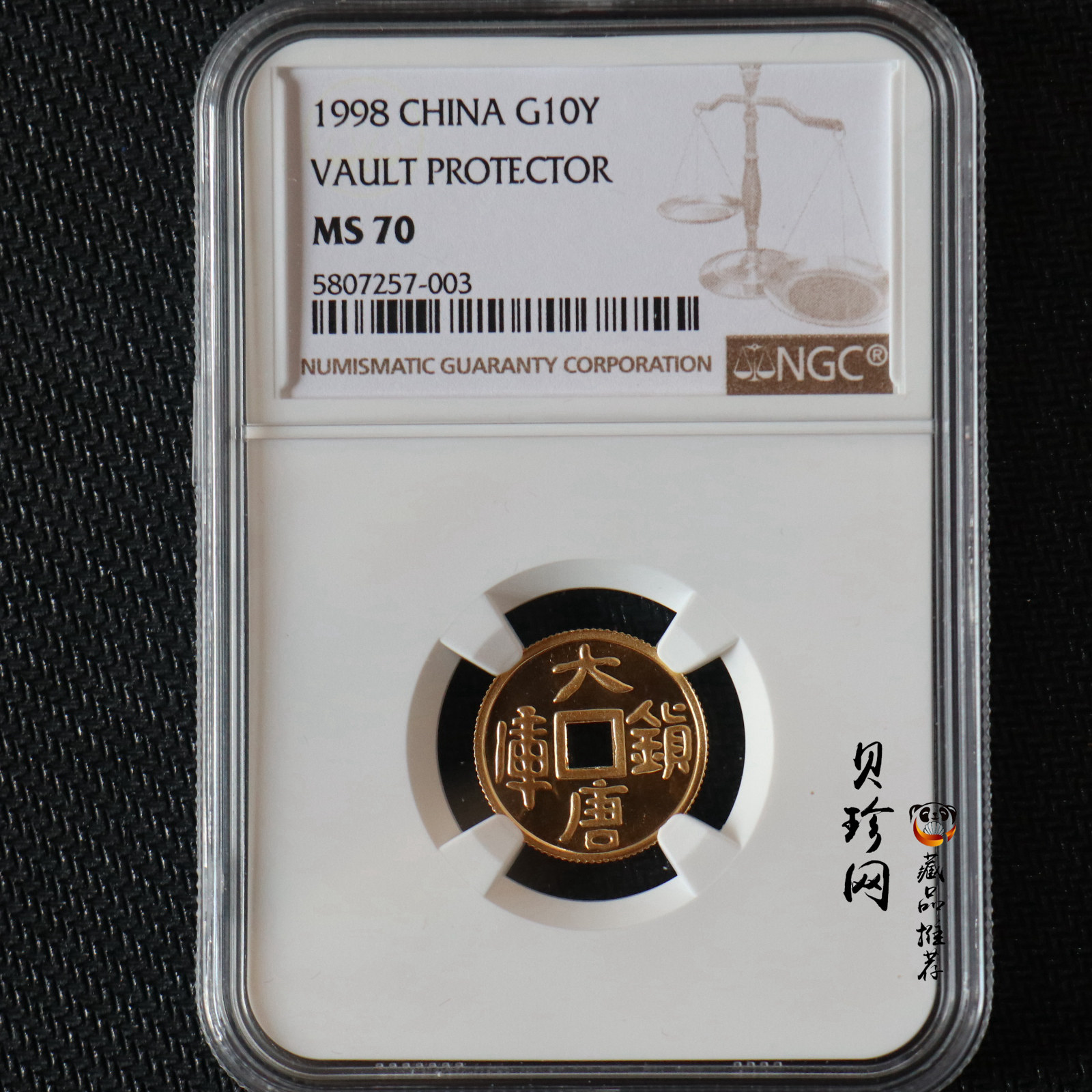【981502】1998年大唐镇库金钱金银纪念币1/10盎司普制金币