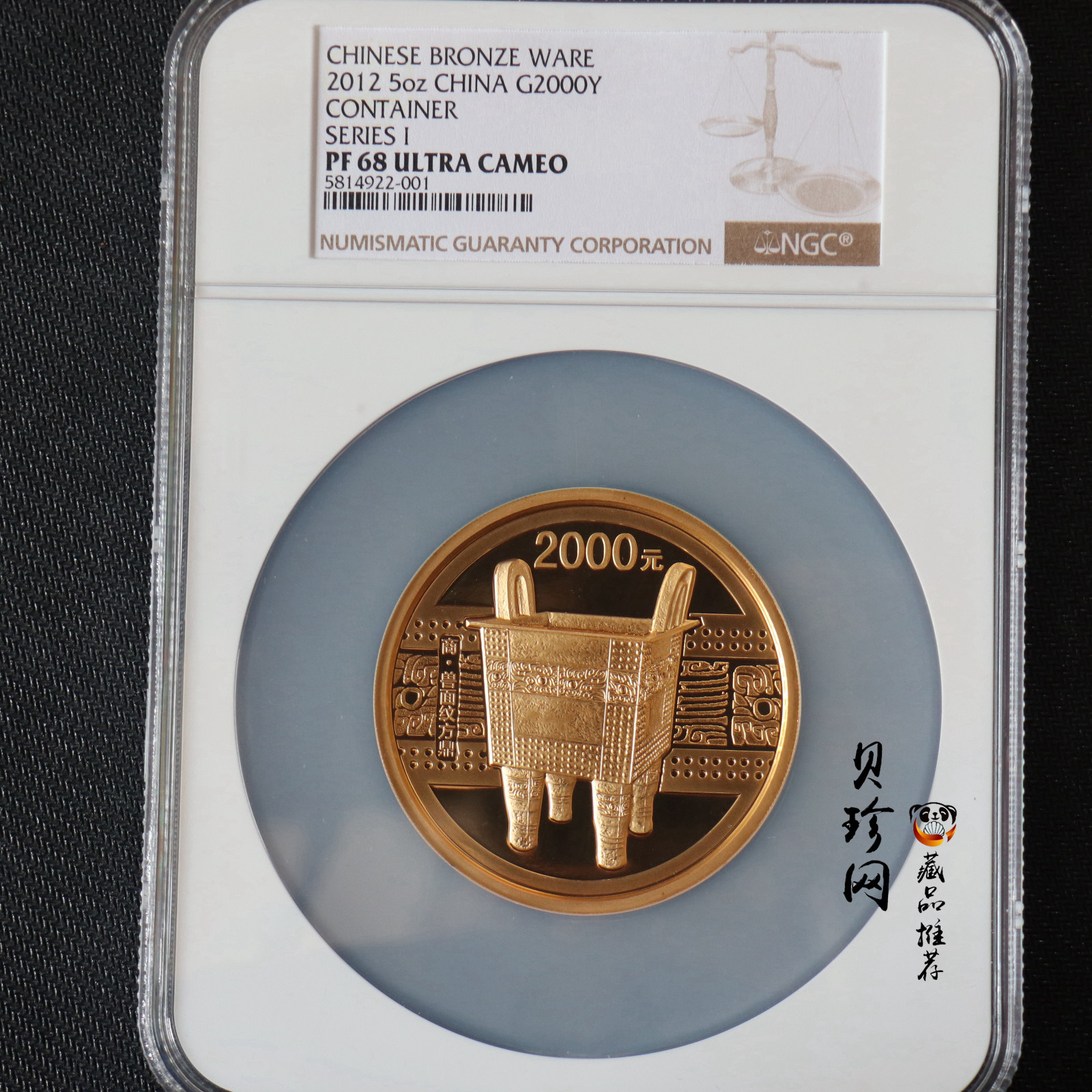【120601】2012年青铜器第（1）组-商·兽面纹方鼎5盎司精制金币