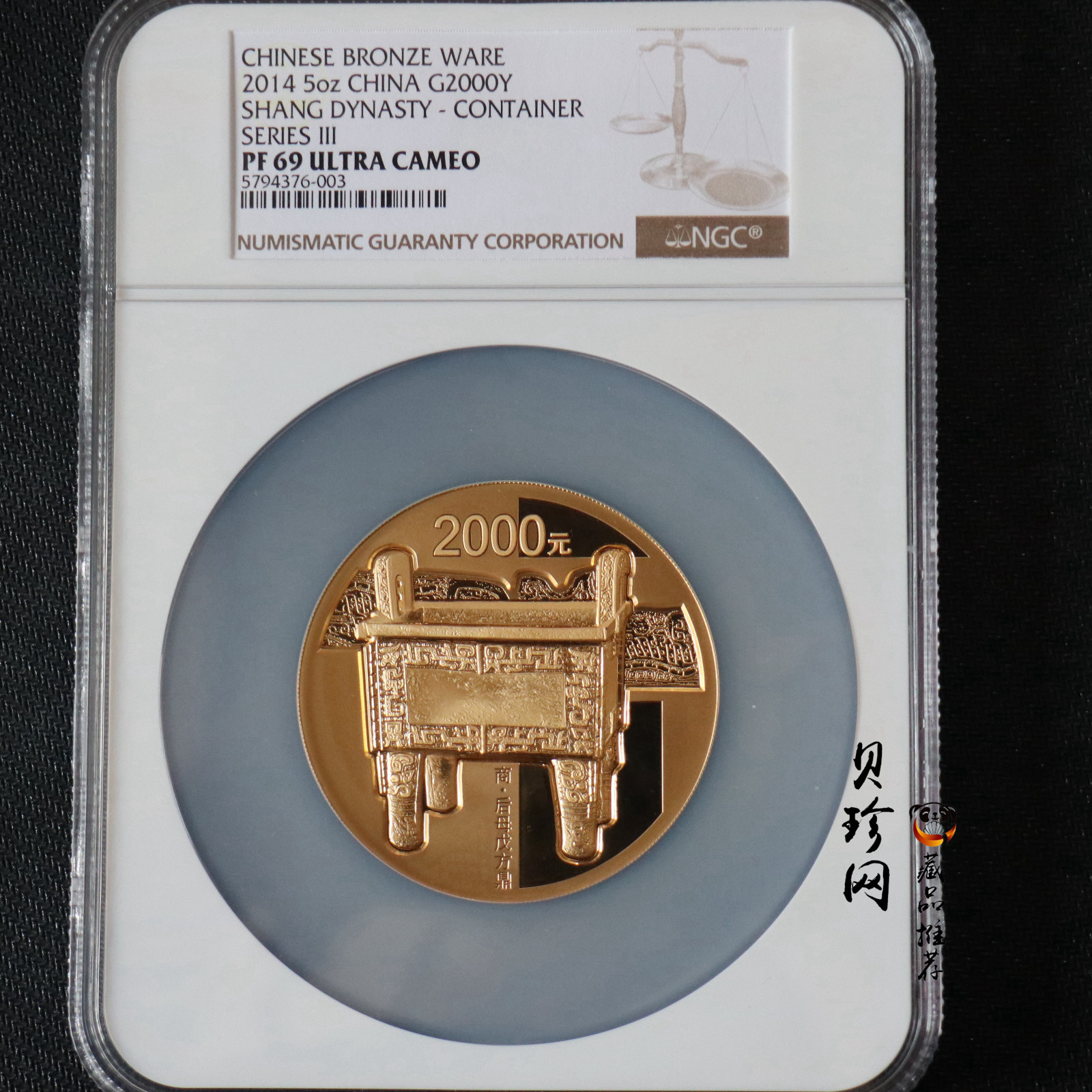 【141001】2014年青铜器第（3）组5盎司精制金币