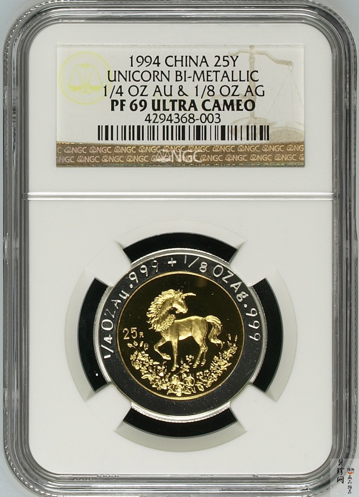 【940999】1994版麒麟1/4+1/8盎司精制双金属币
