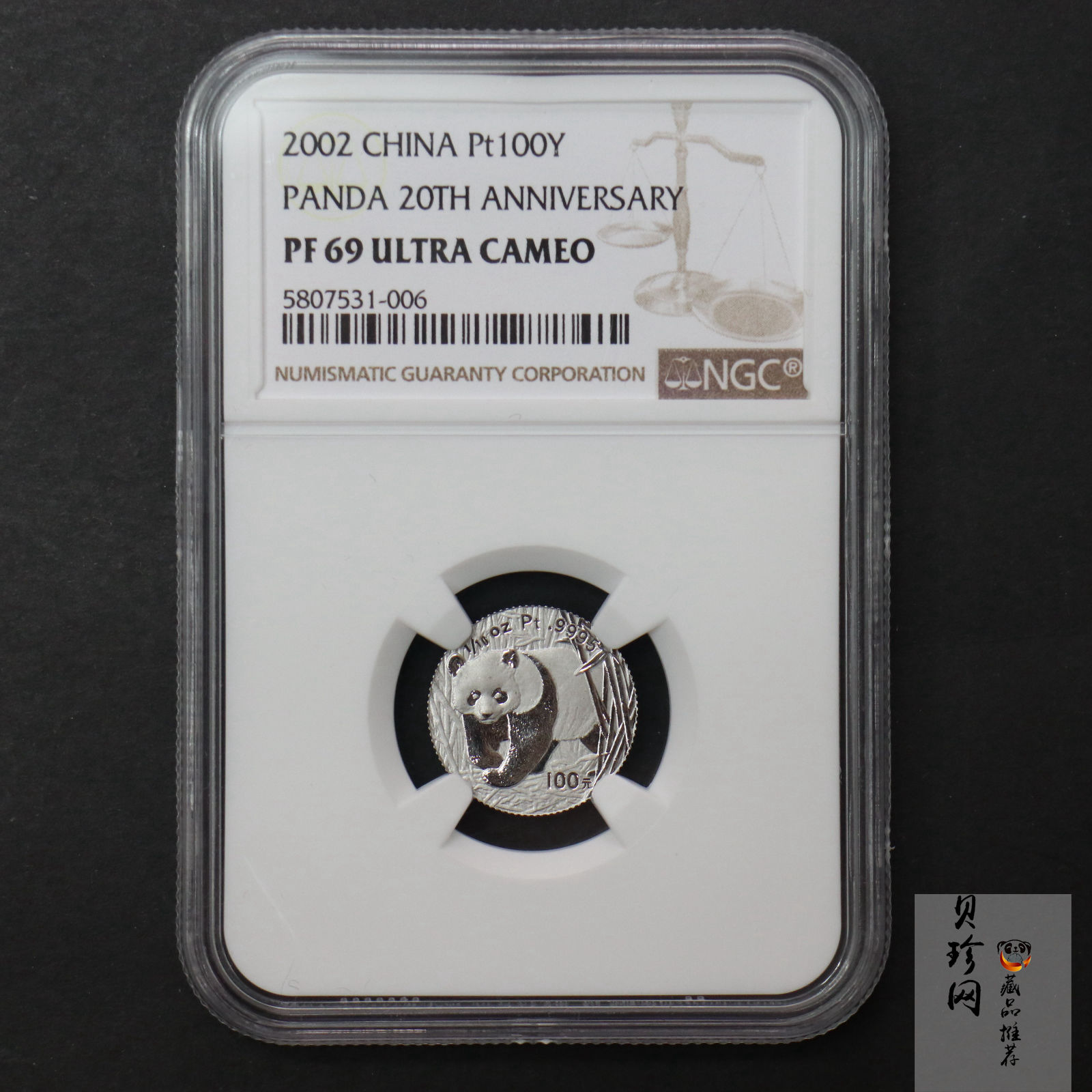 【020202】2002年中国熊猫金币发行20周年银铂纪念币1/10盎司精制铂币