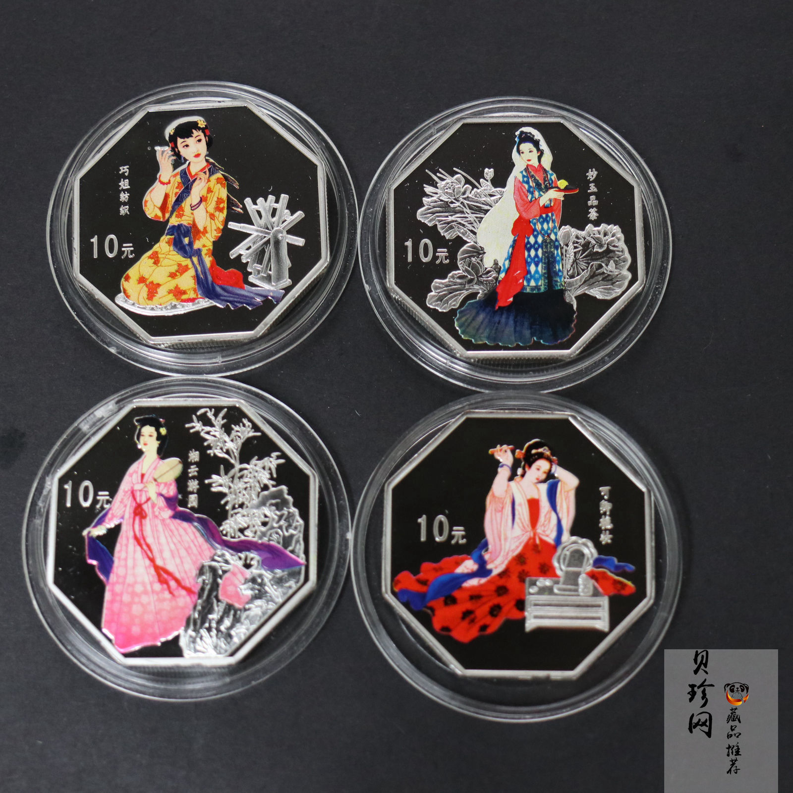 【039110】2003年中国古典文学名著《红楼梦》三组1盎司彩银币四枚一套