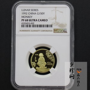 【920304】1992中国壬申（猴）年8克精制金币