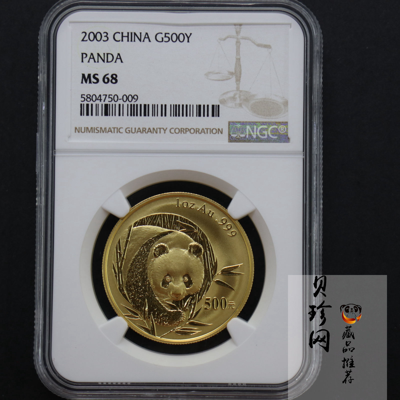 【033333】2003年熊猫1盎司普制金币