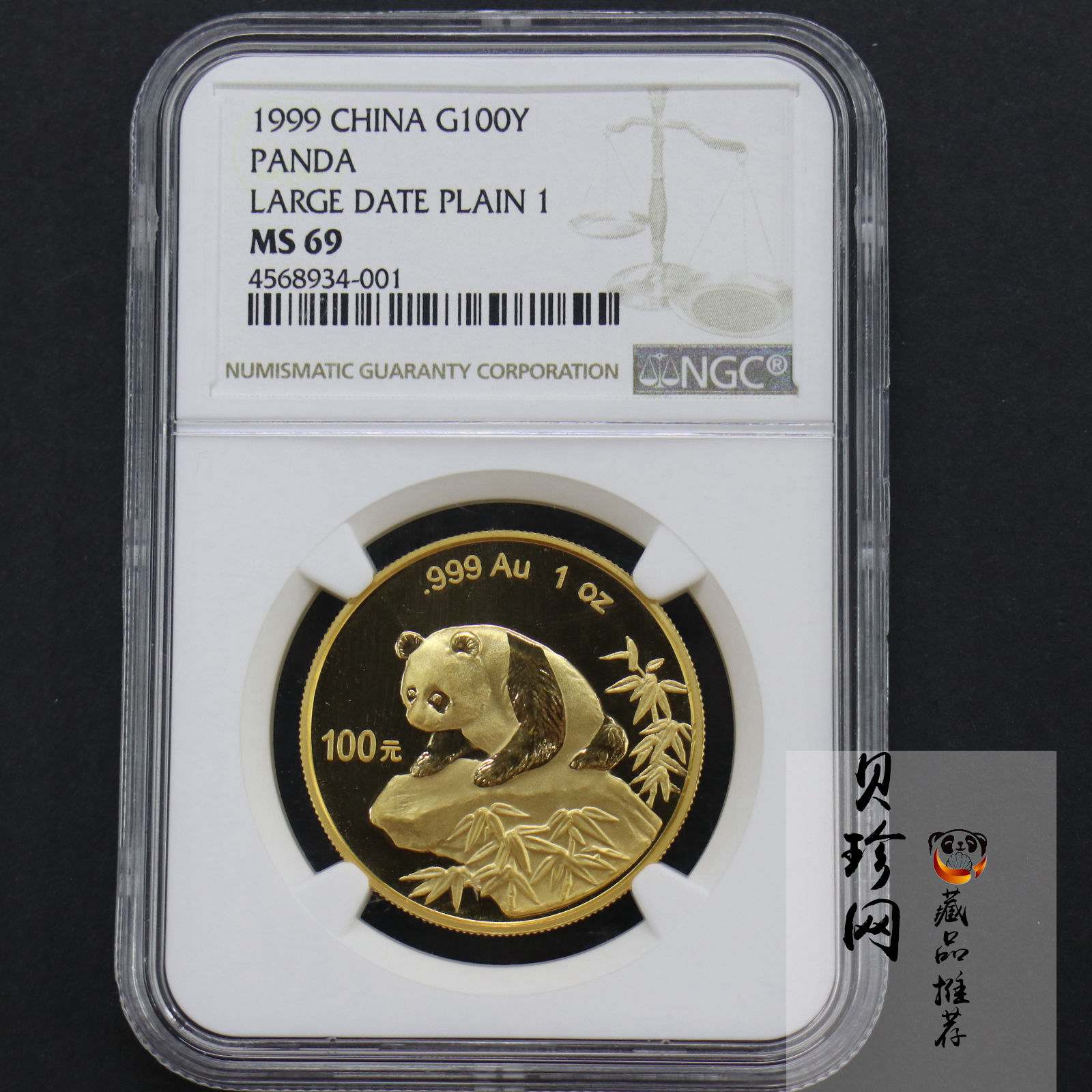 【990101】1999年版熊猫金银纪念币1盎司普制金币