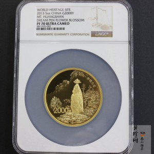 【130602】2013年世界遗产-黄山 梦笔生花5盎司精制金币