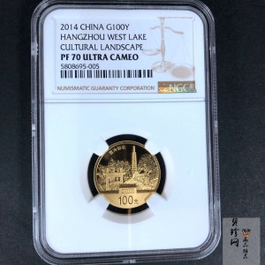 【140703】2014年世界遗产-杭州西湖文化景观-西冷印社1/4盎司精制金币