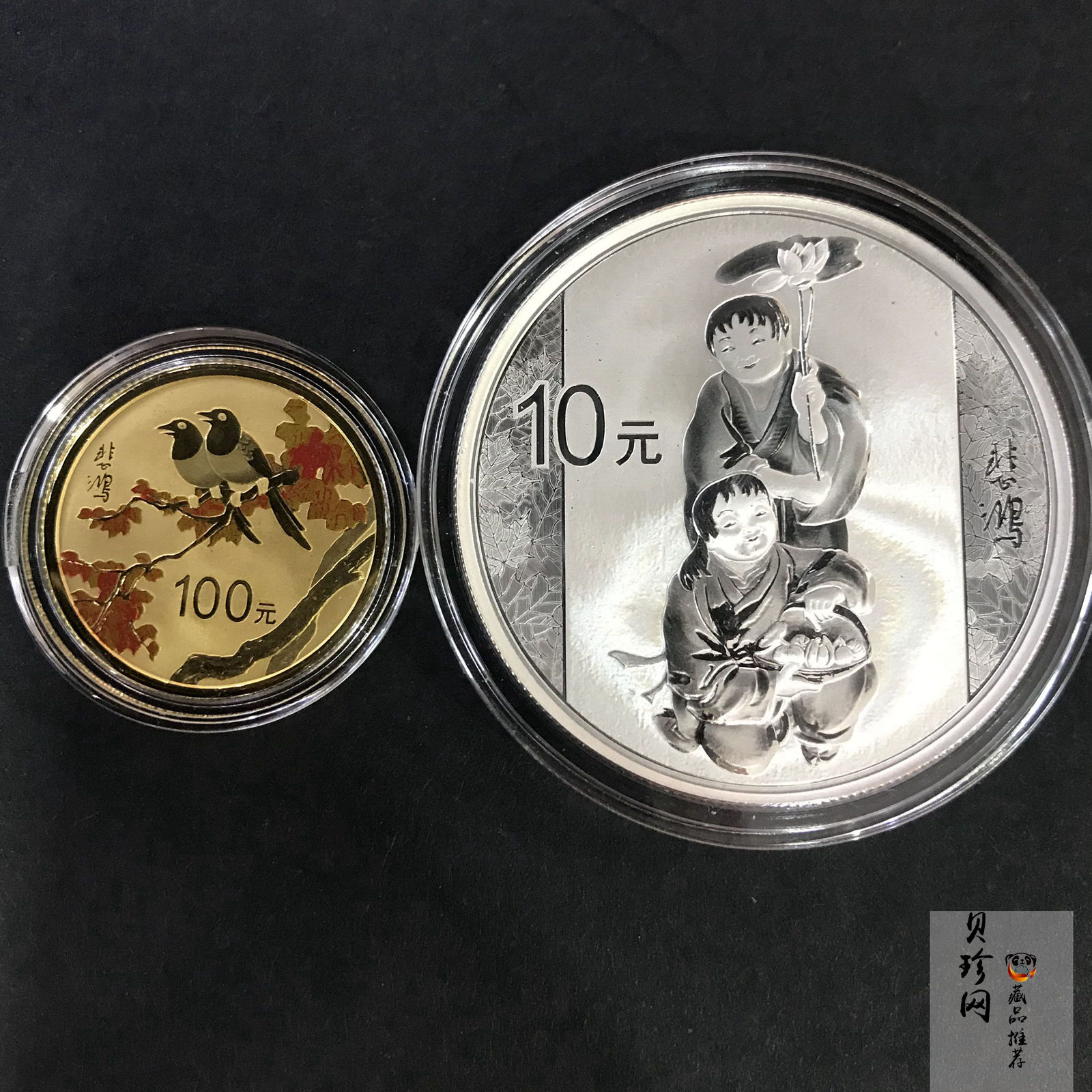 【159100】2015年近代国画大师徐悲鸿精制金银币2枚一套