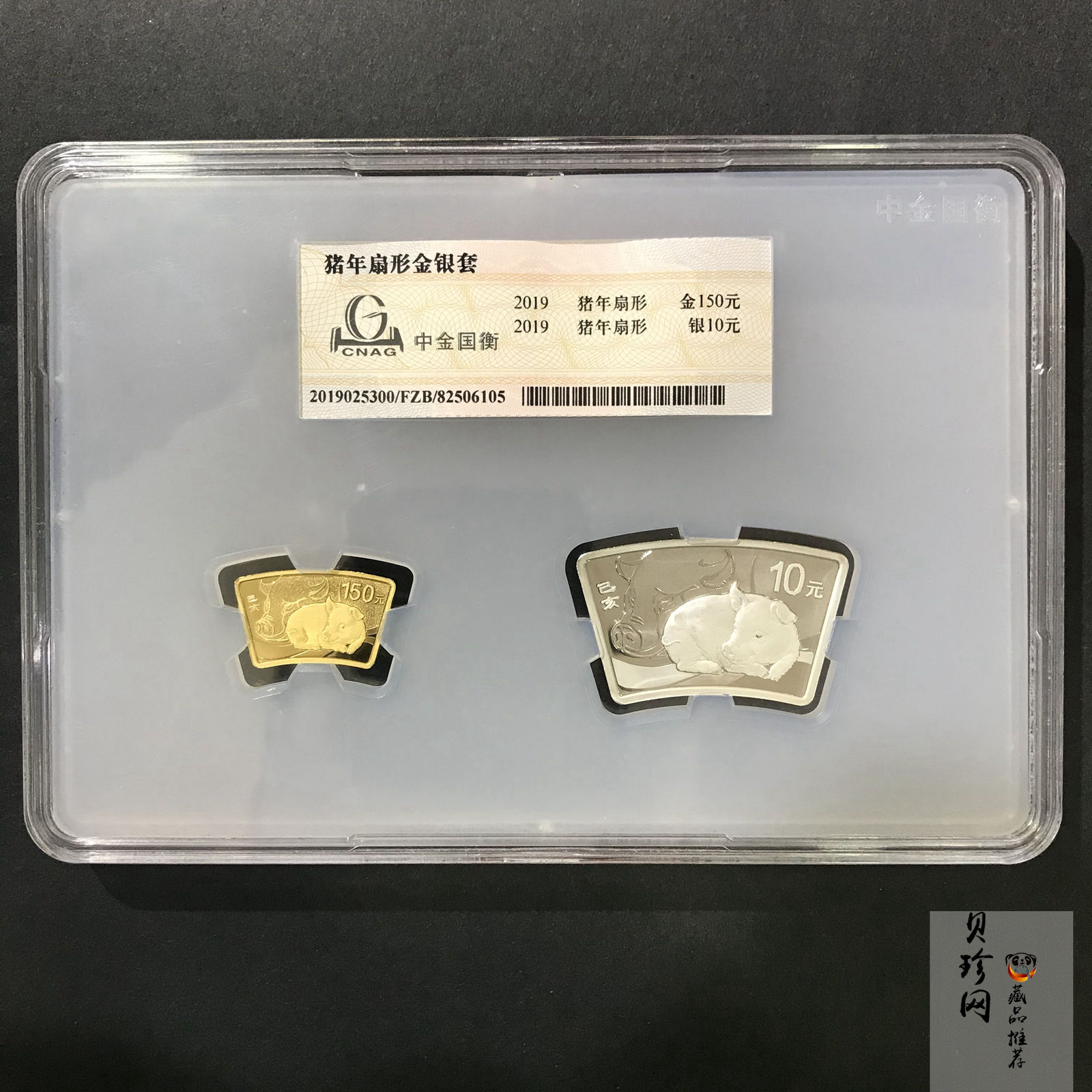【199060】2019中国己亥（猪）年生肖精制扇形金银币2枚一套
