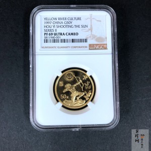 【971602】1997年黄河文化金银纪念币（第2组）-后羿射日1/2盎司精制金币