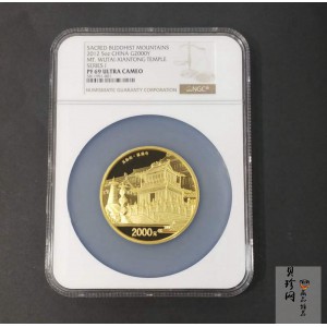 【120402】2012年佛教圣地（五台山）显通寺5盎司精制金币