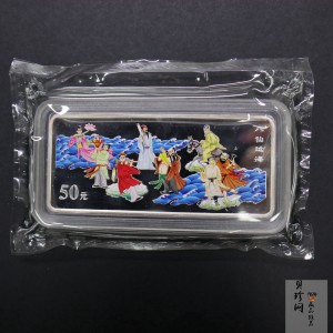 【010302】2001年中国民间神话故事彩色金银纪念币（第1组）-八仙过海5盎司彩色精制银币