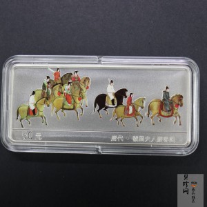 【991201】1999年中国古代名画系列（虢国夫人游春图）彩色精制银币
