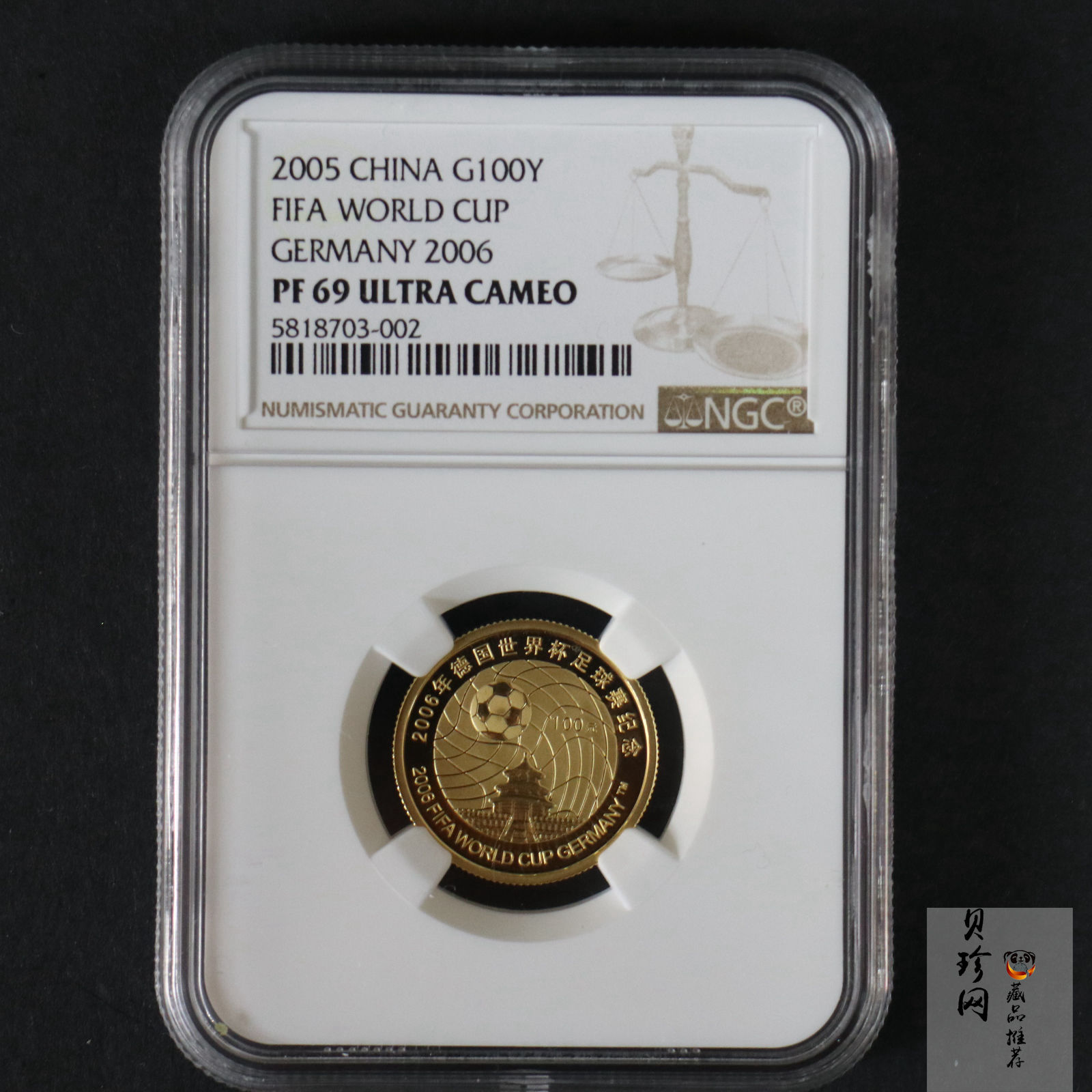 【050301】2006年德国世界杯足球赛1/4盎司精制金币