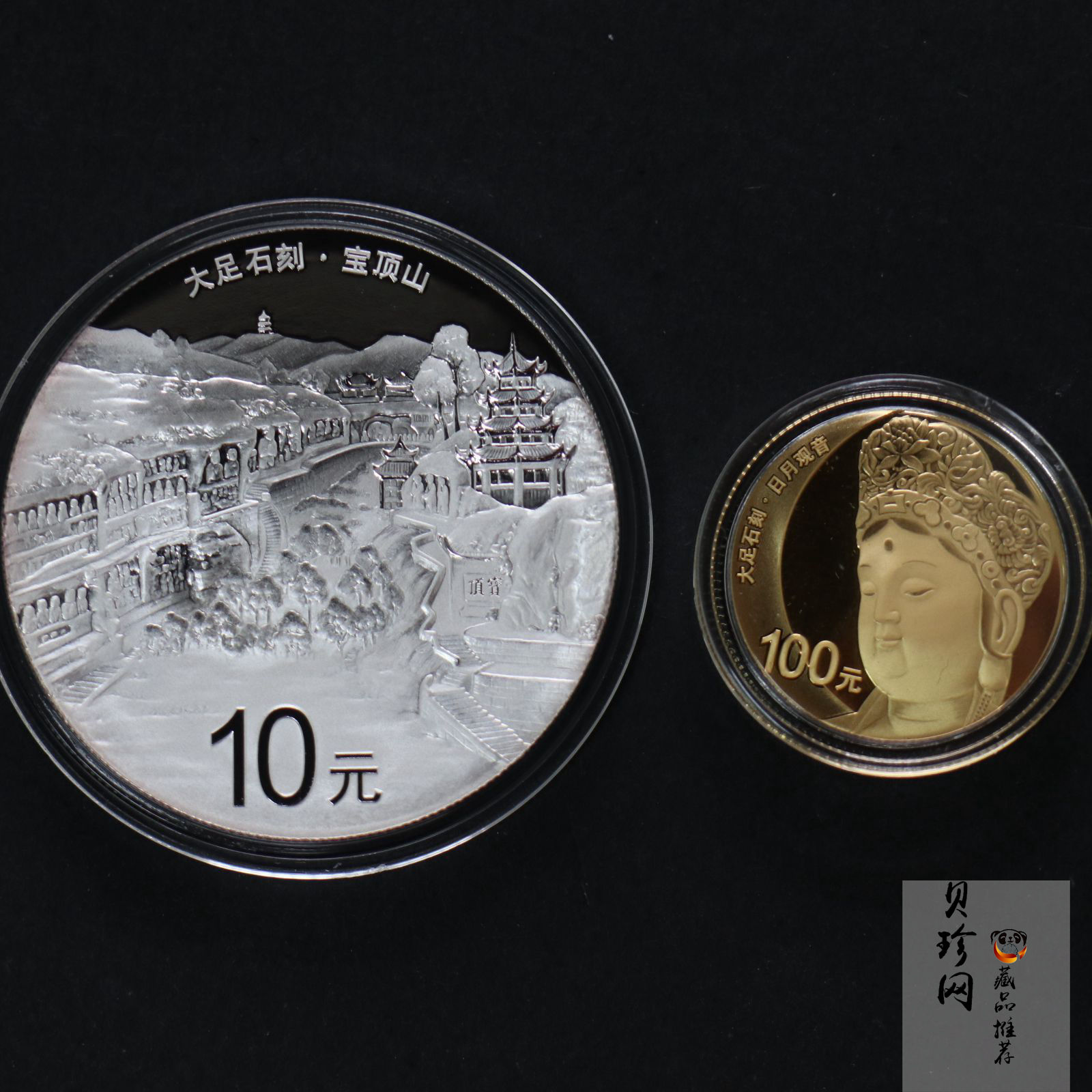 【169190】2016年世界遗产-大足石刻精制金银币2枚一套