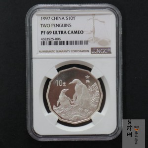 【979430】1997年中国近代名画系列金银纪念币（第3组）-企鹅图2/3盎司十二边形精制银币
