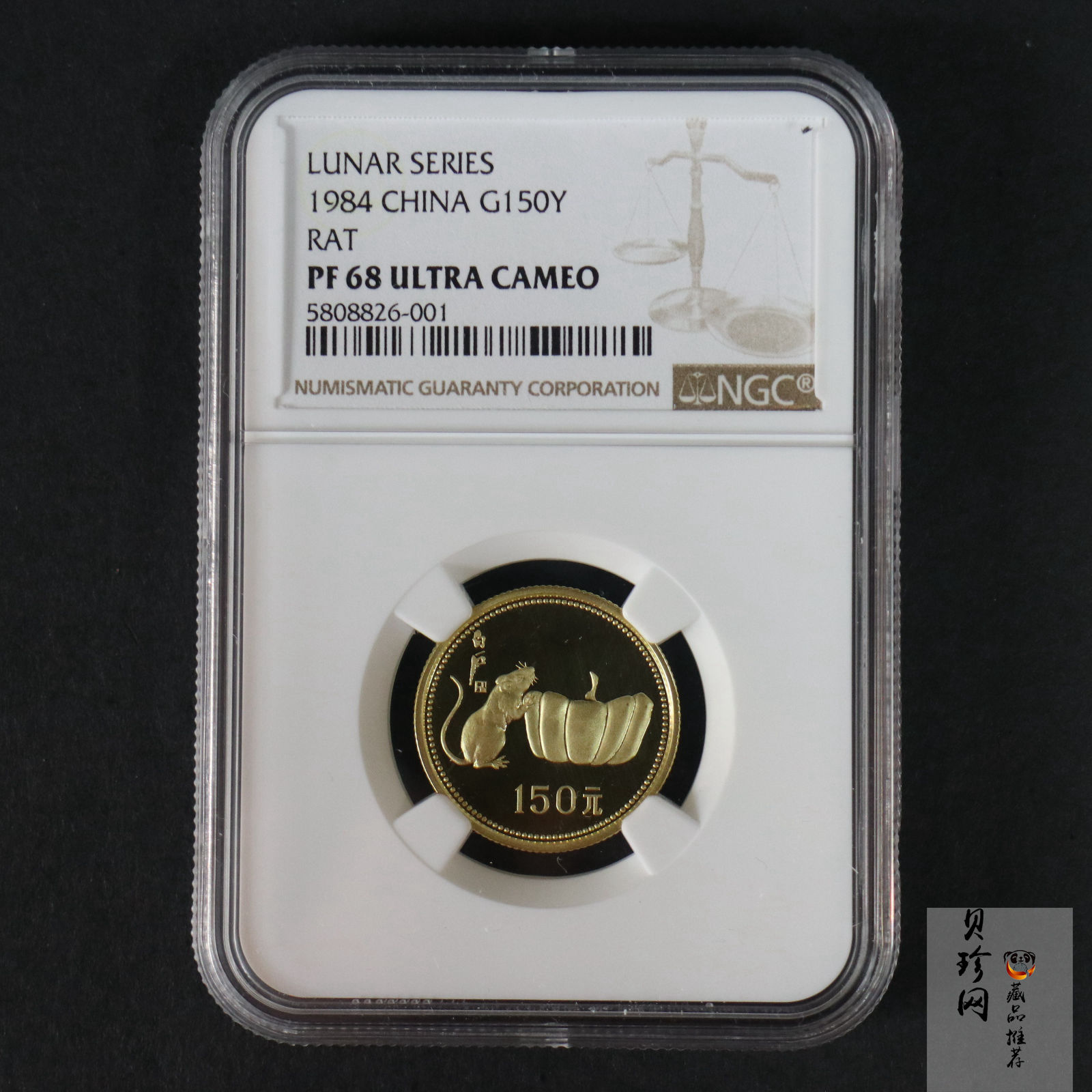 【840201】1984中国甲子（鼠）年-鼠与秋实8克精制金币