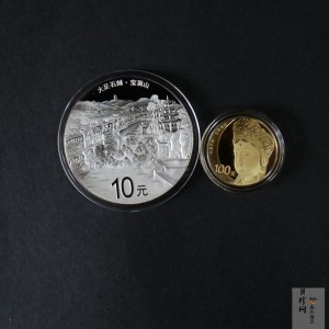 【169190】2016年世界遗产-大足石刻精制金银币2枚一套