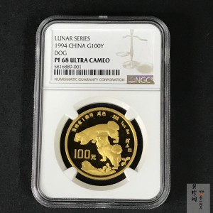 【940303】1994中国甲戌（狗）年-双狗图1盎司精制金币