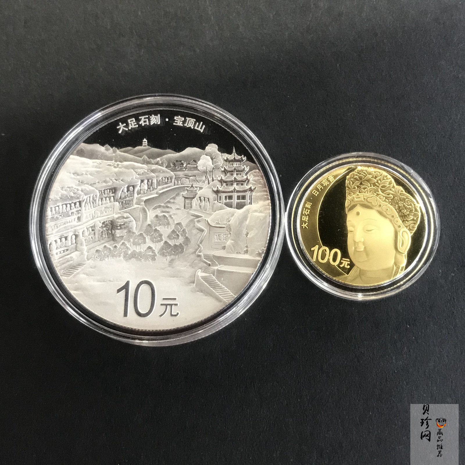 【169190】2016年世界遗产-大足石刻精制金银币2枚一套