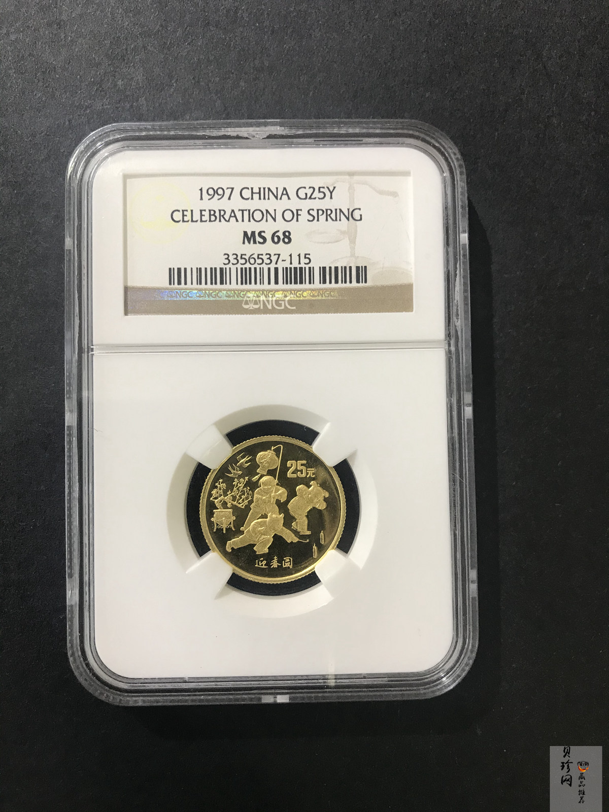 【971402】1997年迎春金银纪念币1/4盎司普制金币