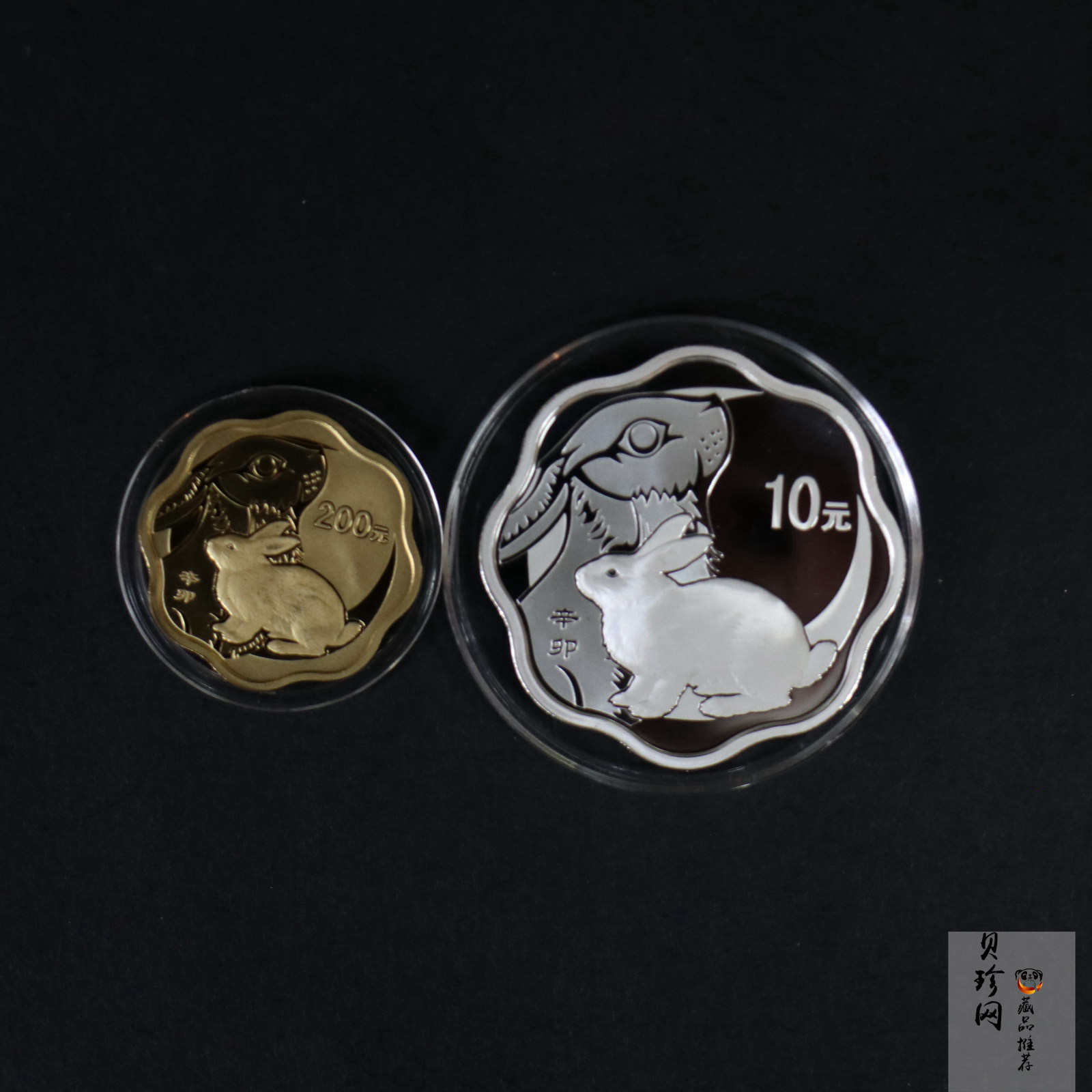 【119030】2011年辛卯兔年生肖梅花形金银币2枚一套