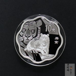 【090808】2010年庚寅虎年生肖1盎司梅花形精制银币
