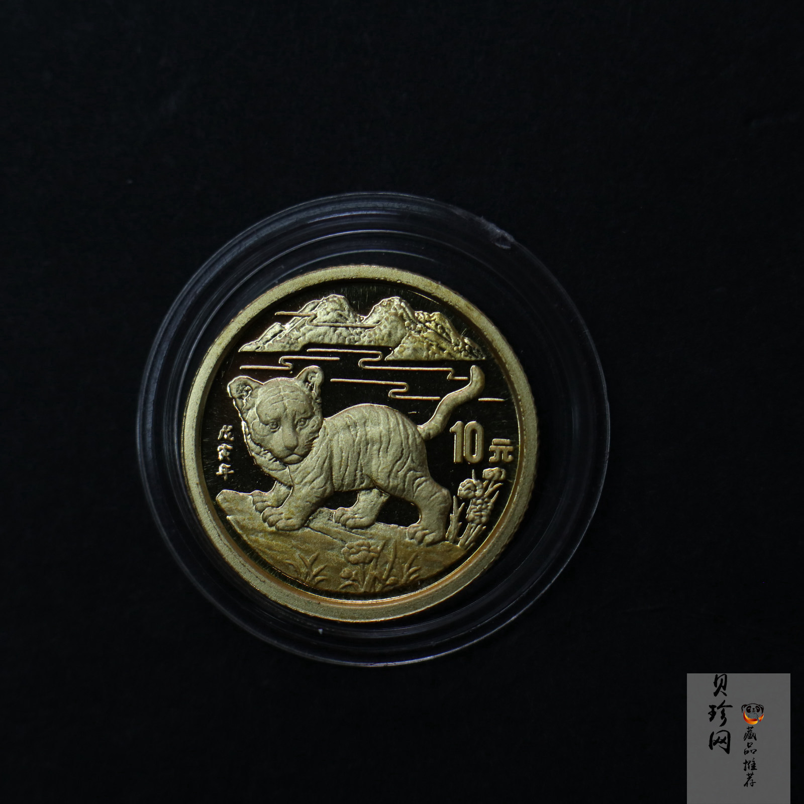 【980104】1998版熊猫金银纪念币1/10盎司普制金币