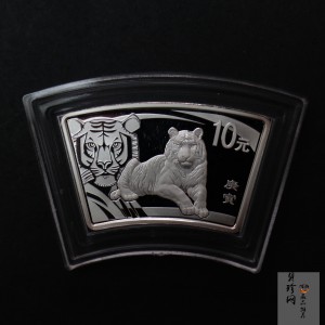 【090806】2010年庚寅虎年生肖1盎司扇形普制银币