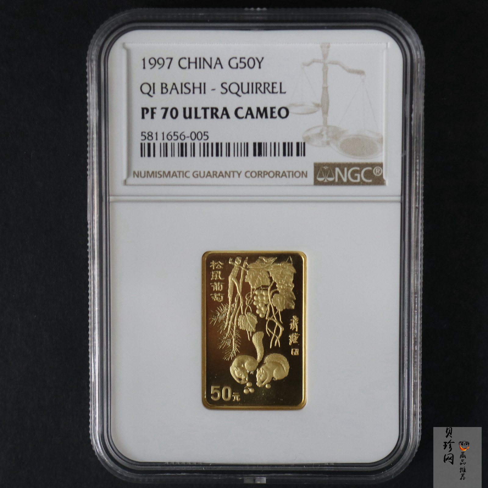 【970303】1997年中国近代国画大师齐白石金币-松鼠葡萄1/2盎司精制长方形金币