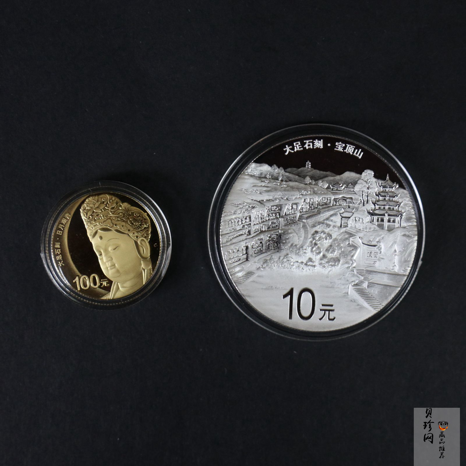 【169190】2016年世界遗产-大足石刻精制金银币2枚一套