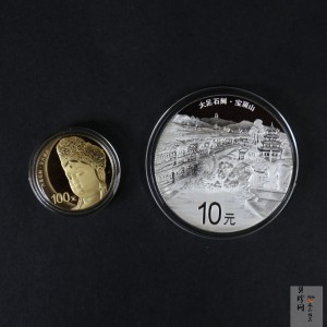 【169190】2016年世界遗产-大足石刻精制金银币2枚一套
