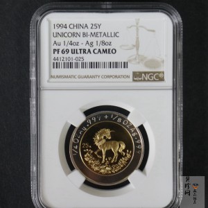 【940999】1994版麒麟1/4+1/8盎司精制双金属币