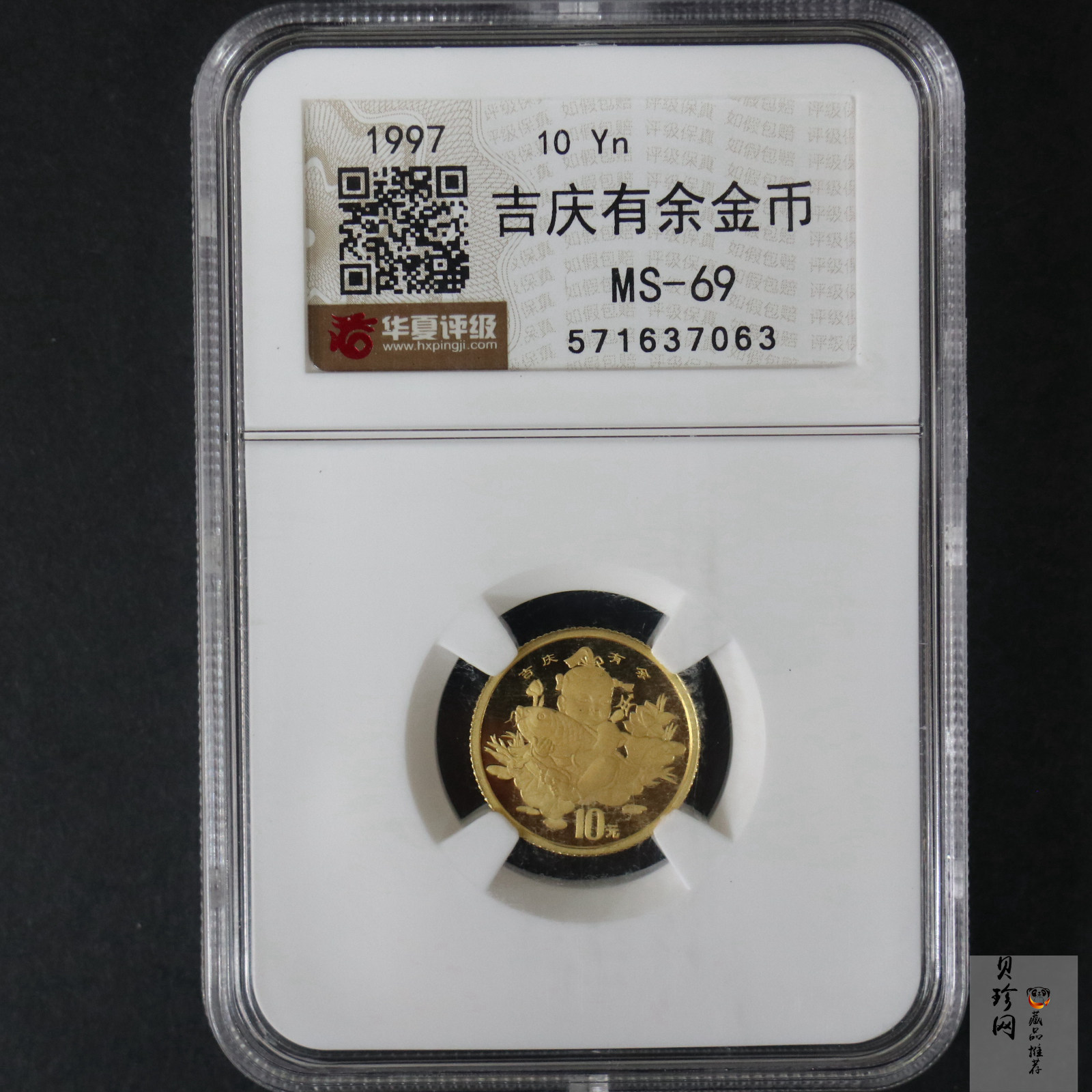 【971302】1997年中国传统吉祥图（吉庆有余）金银纪念币1/10盎司普制金币