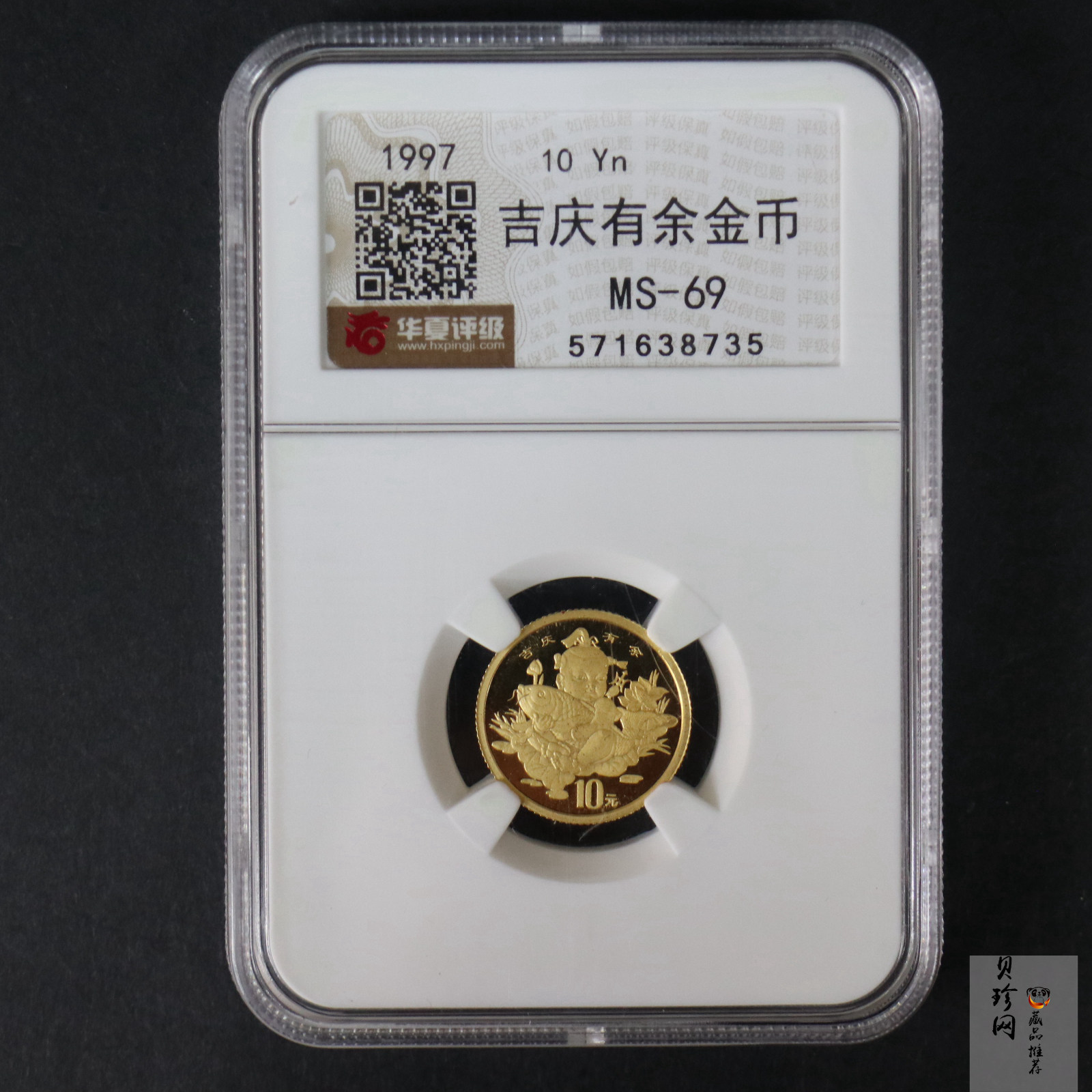 【971302】1997年中国传统吉祥图（吉庆有余）金银纪念币1/10盎司普制金币