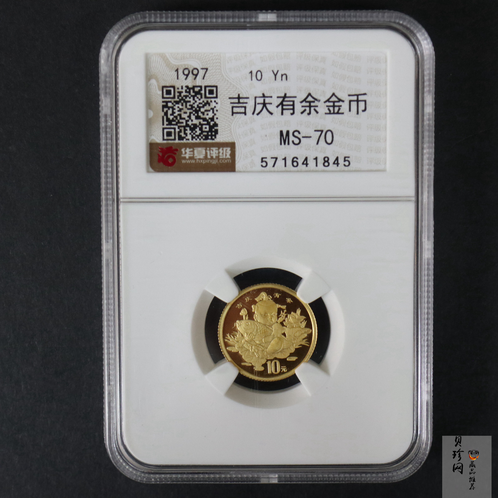 【971302】1997年中国传统吉祥图（吉庆有余）金银纪念币1/10盎司普制金币