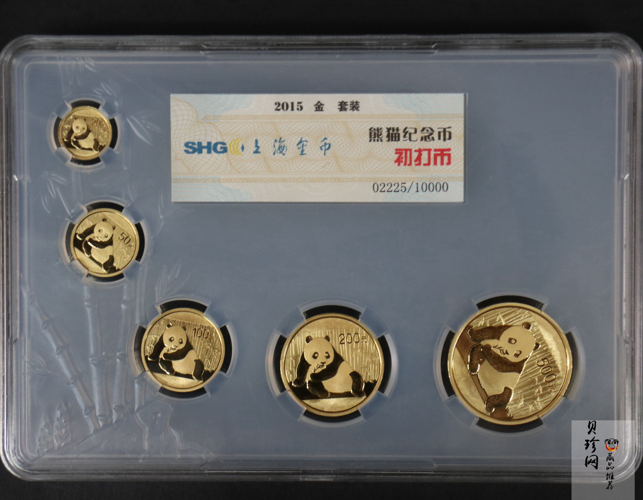 【159290】2015年上海金币初打熊猫套金猫