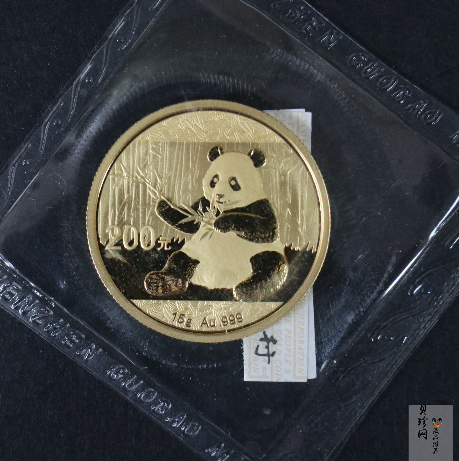 【170104】2017年熊猫15克普制金币