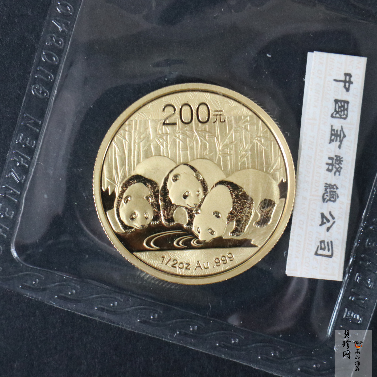 【130104】2013年熊猫1/2盎司普制金币