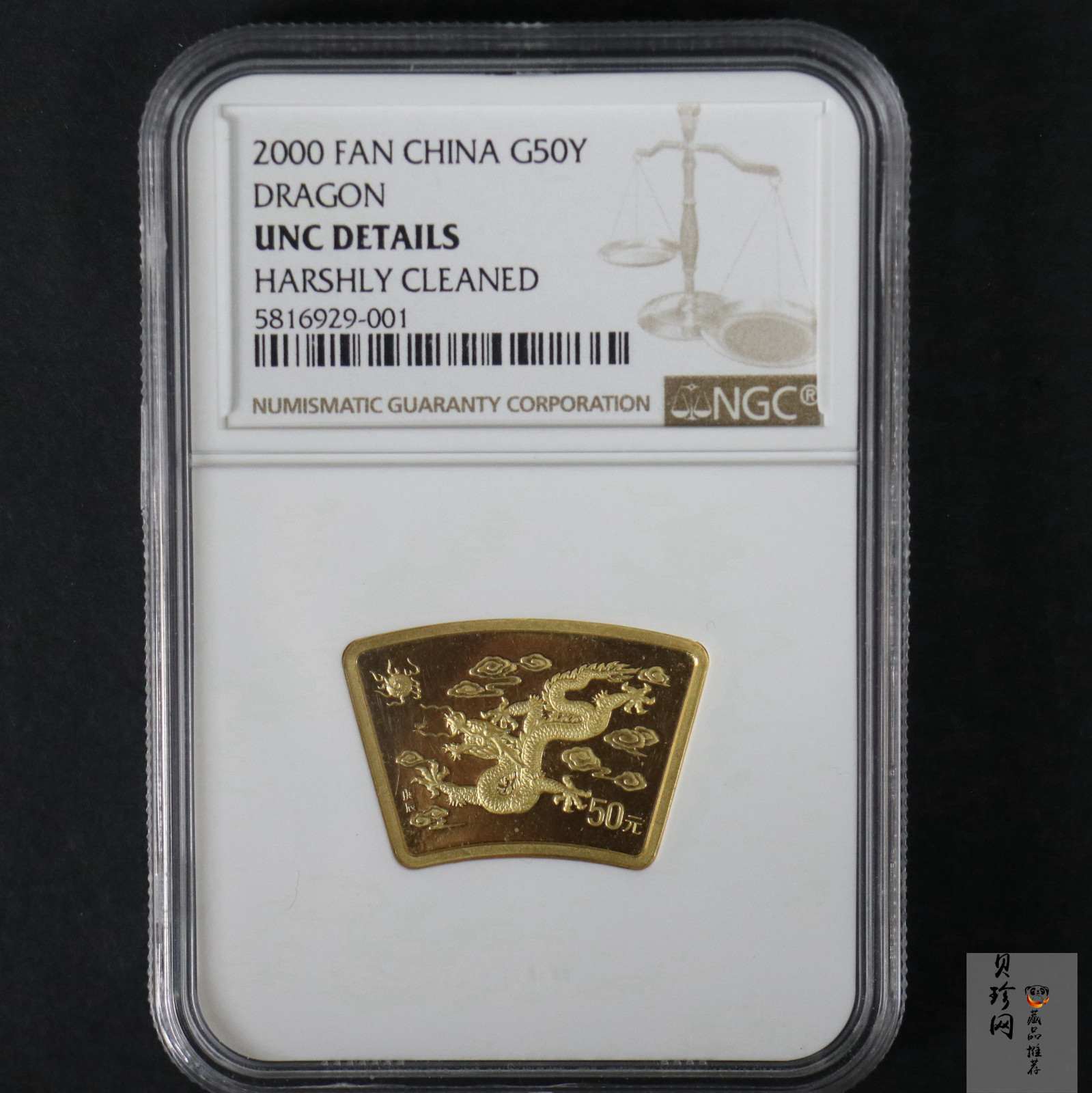 【000304】2000中国庚辰（龙）年金银纪念币-云龙图1/2盎司扇形精制金币