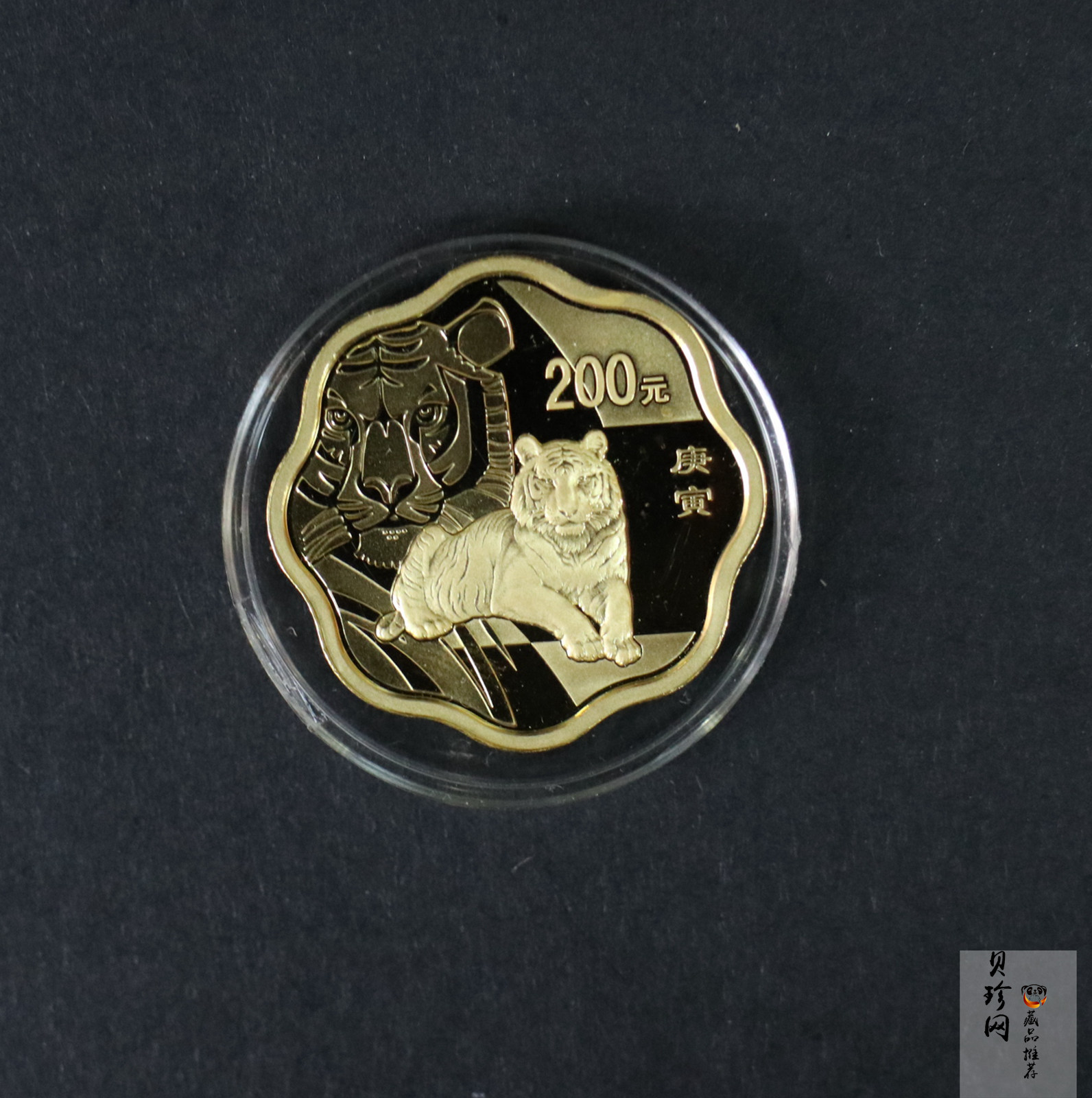【090807】2010年庚寅虎年生肖1/2盎司梅花形精制金币